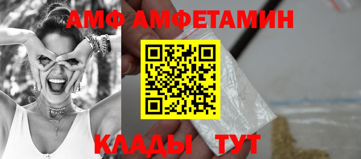 Amphetamine Розовый Заволжье