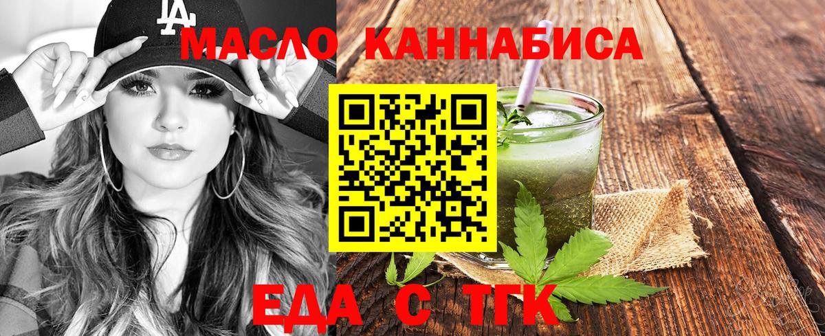 Cannafood конопля  Вход с VPN  Заволжье 