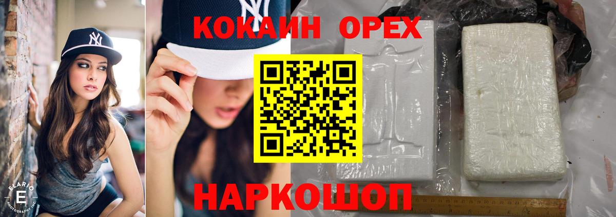 КОКАИН Fish Scale  Вход с VPN  COCAIN Fish Scale  Заволжье 