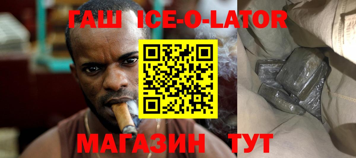 ГАШИШ хэш  Вход с VPN  ГАШ hashish  Заволжье 