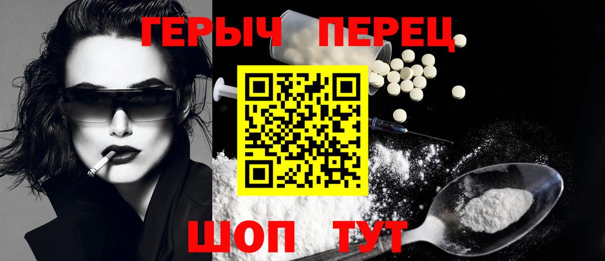 Героин хмурый  Героин  Заволжье  Вход с VPN 