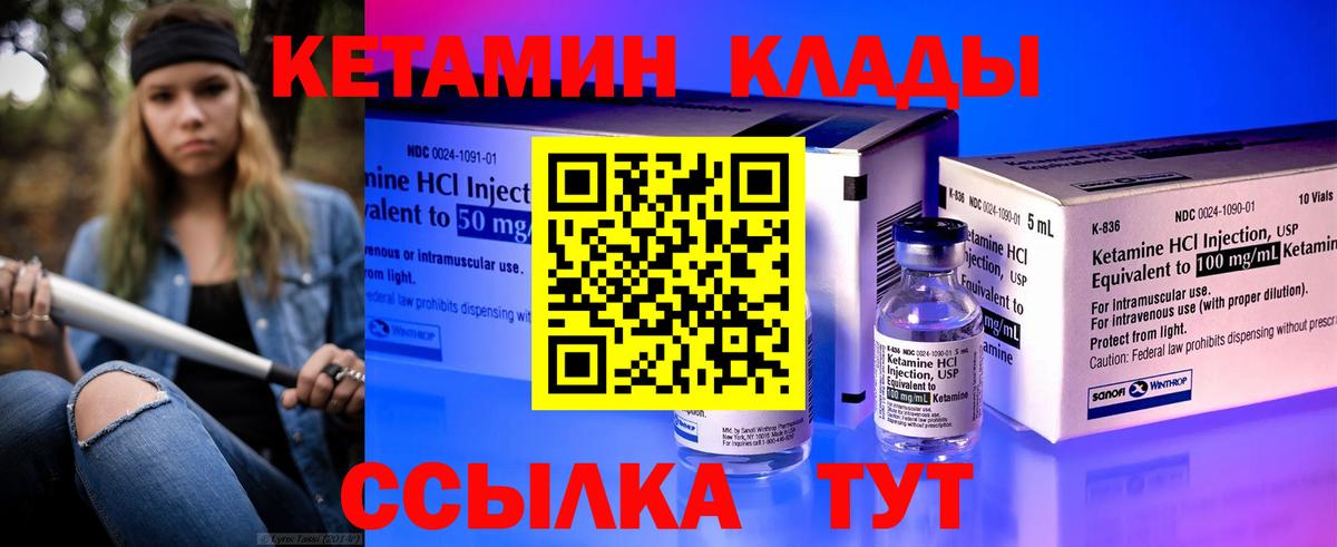 КЕТАМИН VHQ  Вход с VPN  Заволжье  Кетамин ketamine 