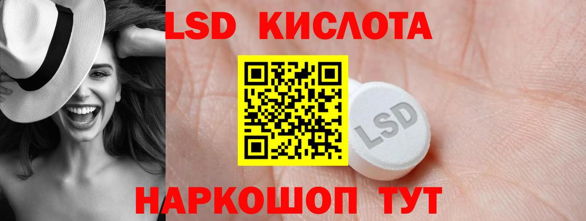 Заволжье  LSD-25 экстази кислота  LSD-25 экстази кислота  Вход с VPN 