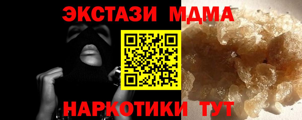 MDMA кристаллы  Вход с VPN  Заволжье 