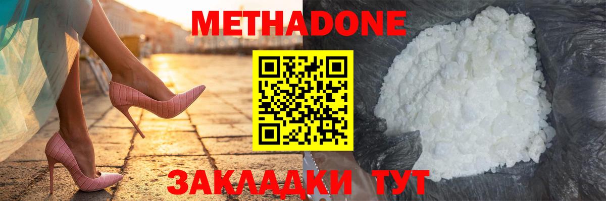 Заволжье  ОМГ ОМГ рабочий сайт  Вход с VPN  МЕТАДОН VHQ  МЕТАДОН белоснежный 