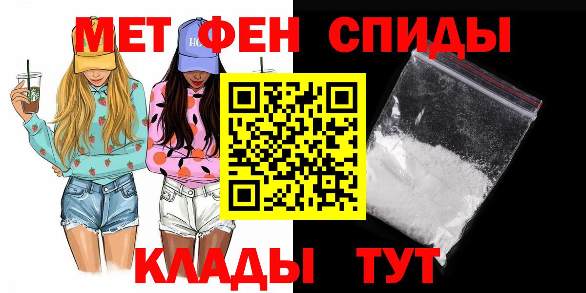 МЕТАМФЕТАМИН кристалл  МЕТАМФЕТАМИН  Заволжье  Вход с VPN 