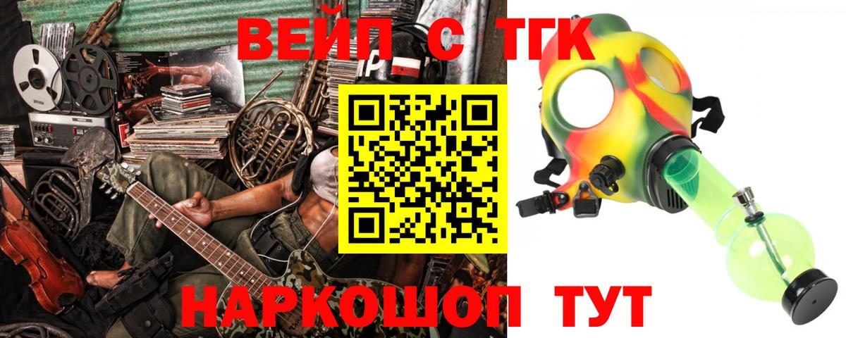 Дистиллят ТГК THC oil  Вход с VPN  Заволжье  ТГК жижа 