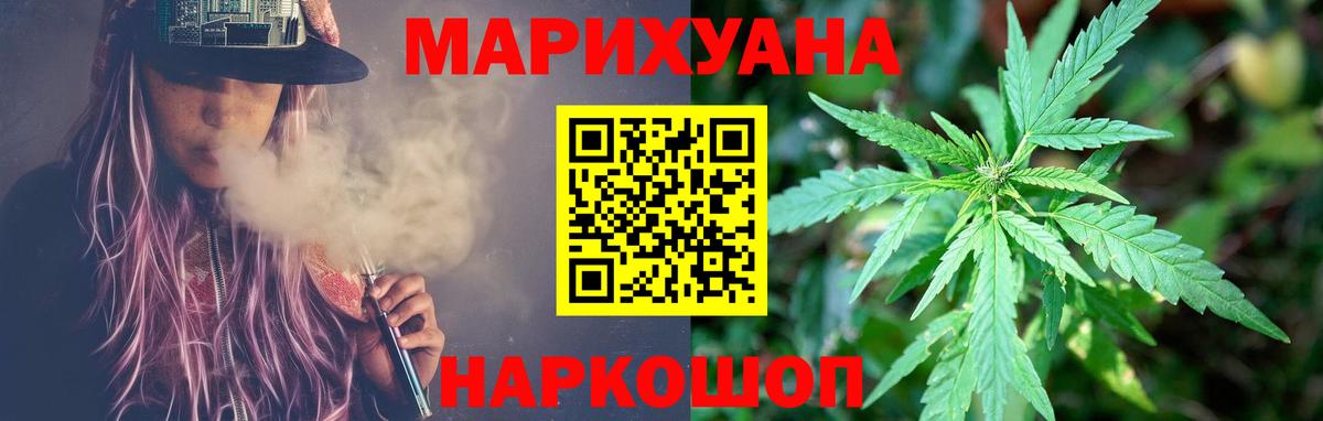 Шишки марихуана Ganja  МАРИХУАНА THC 21%  Бошки Шишки семена  Вход с VPN  Заволжье  Бошки Шишки THC 21% 